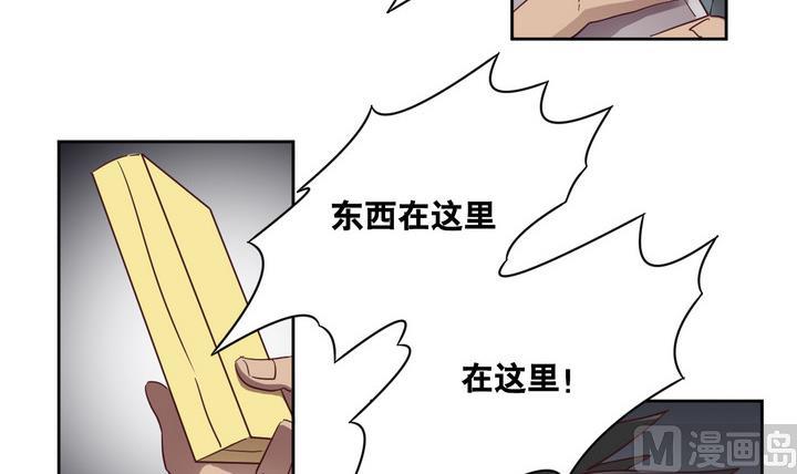 危險者的遊戲 - 第62話 綁匪 上 - 4