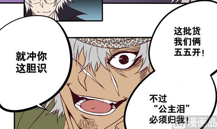 危險者的遊戲 - 第64話 落幕 上 - 1