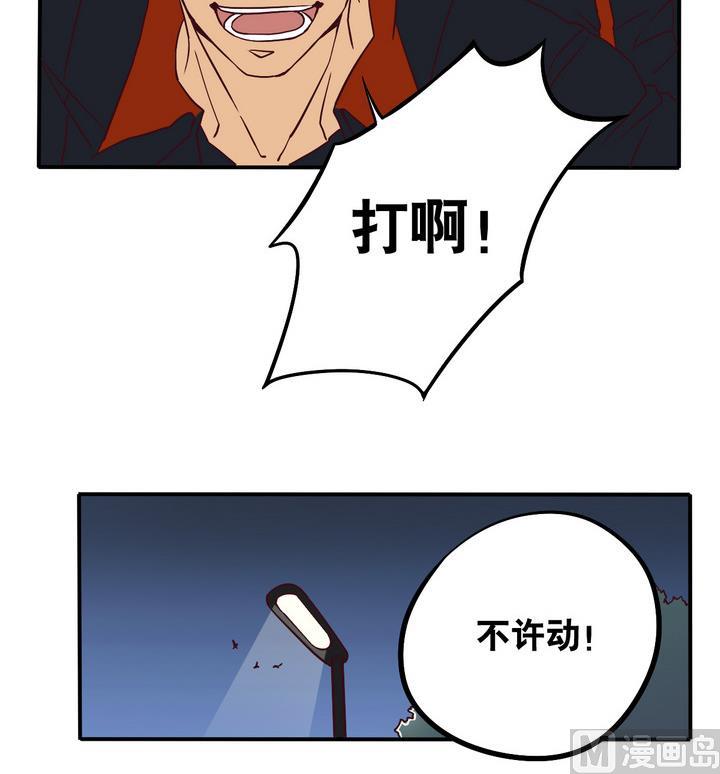 危險者的遊戲 - 第64話 落幕 上 - 1