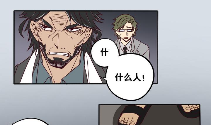 危險者的遊戲 - 第64話 落幕 上 - 2