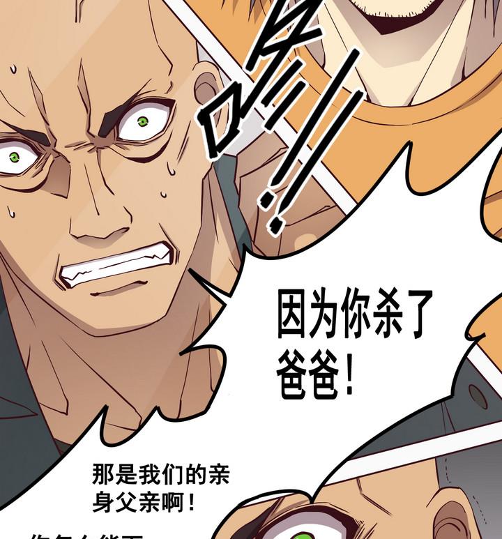 第68话 兄弟 上-第69话