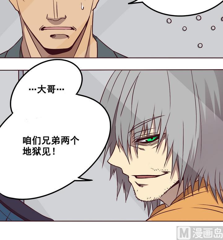 第68话 兄弟 上-第69话