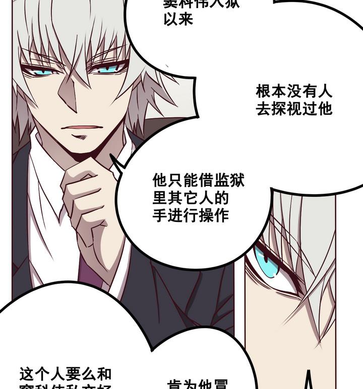 第68话 兄弟 上-第69话