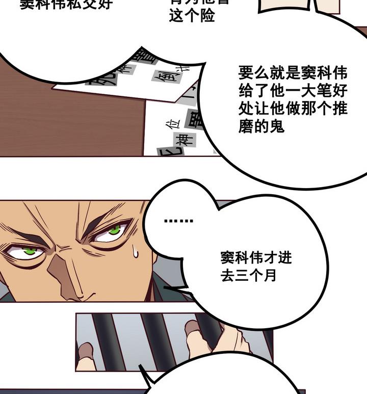 第68话 兄弟 上-第69话