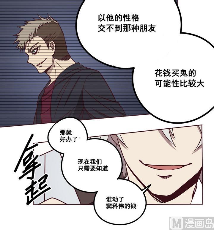 第68话 兄弟 上-第69话