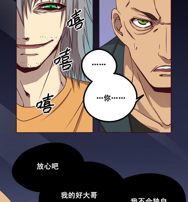 第68话 兄弟 上-第69话