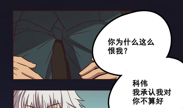 第68话 兄弟 上-第69话