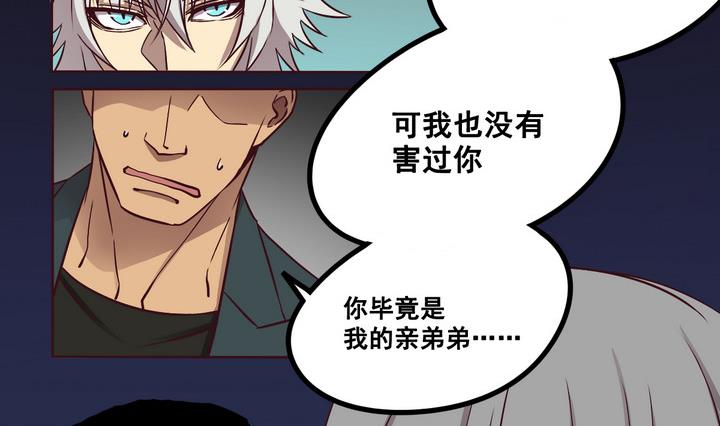 第68话 兄弟 上-第69话