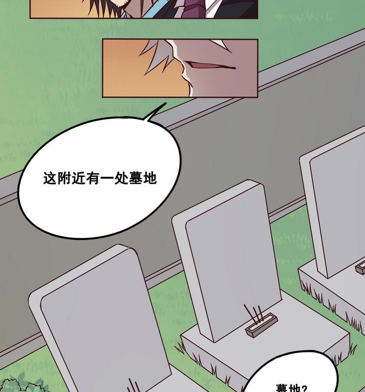 危險者的遊戲 - 第70話 墓中匣 上 - 2