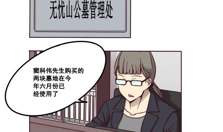 危險者的遊戲 - 第70話 墓中匣 上 - 2