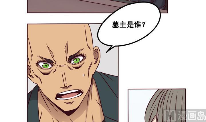 危險者的遊戲 - 第70話 墓中匣 上 - 3