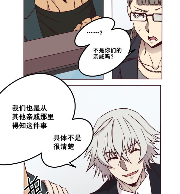 危險者的遊戲 - 第70話 墓中匣 上 - 4