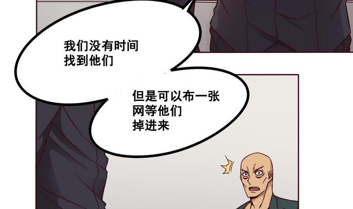 危險者的遊戲 - 第70話 墓中匣 上 - 2
