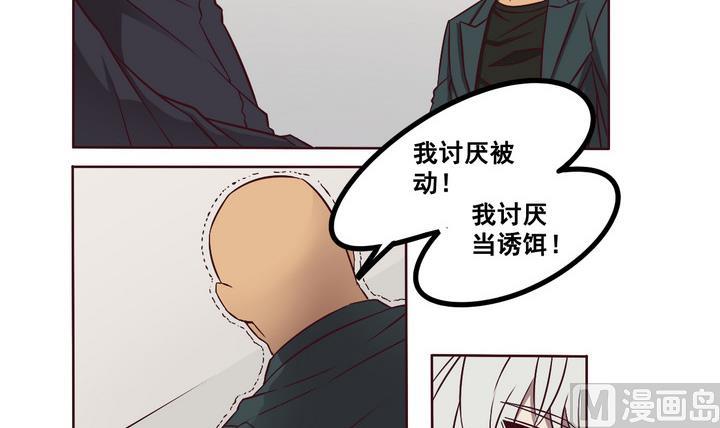 危險者的遊戲 - 第70話 墓中匣 上 - 3