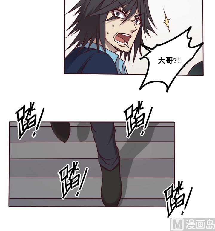 危險者的遊戲 - 第70話 墓中匣 上 - 2