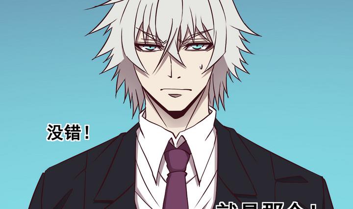 危險者的遊戲 - 第70話 墓中匣 上 - 4
