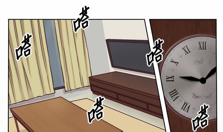 危險者的遊戲 - 第72話 調虎離山 上 - 1