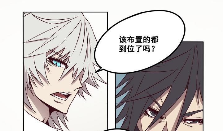 危險者的遊戲 - 第72話 調虎離山 上 - 2