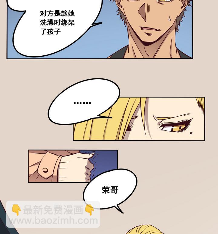 危險者的遊戲 - 第74話 鬼月黨 上 - 5