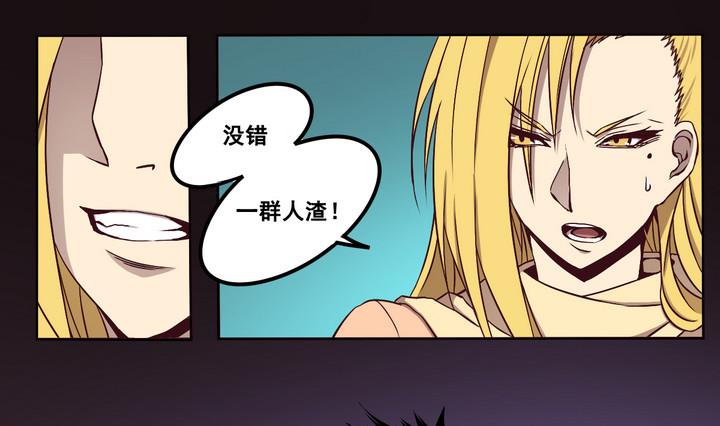 危險者的遊戲 - 第74話 鬼月黨 上 - 3