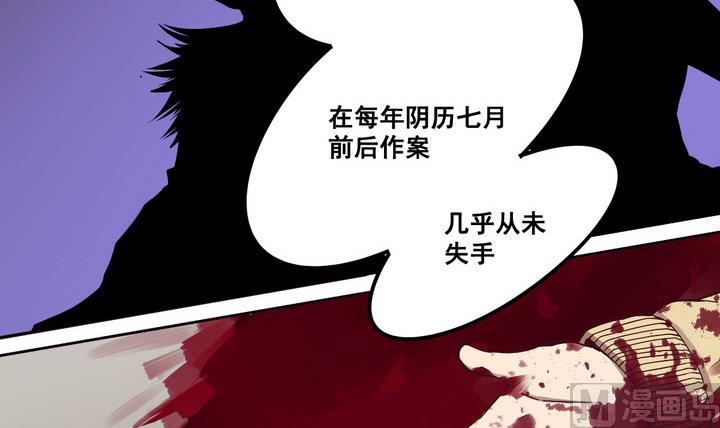 危險者的遊戲 - 第74話 鬼月黨 上 - 5