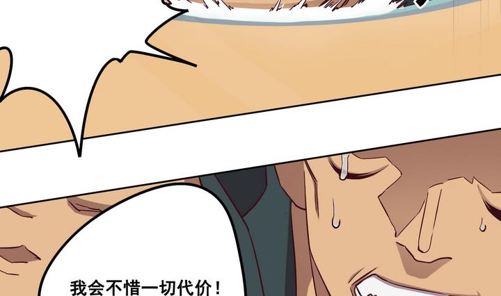 危險者的遊戲 - 第74話 鬼月黨 上 - 2