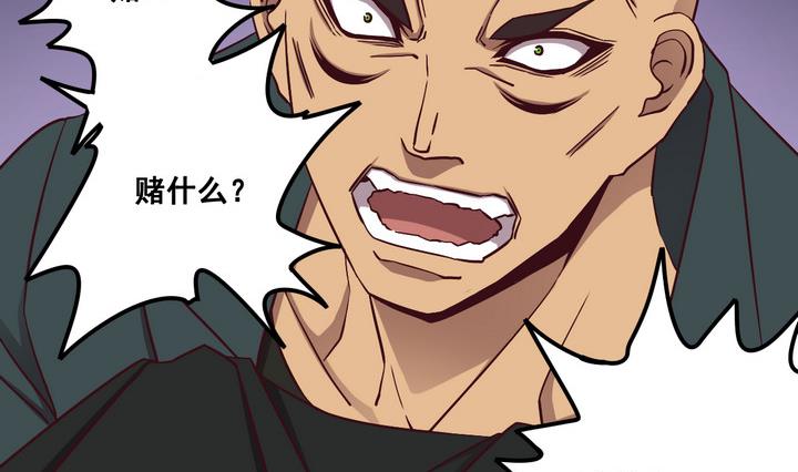 危險者的遊戲 - 第74話 鬼月黨 上 - 5