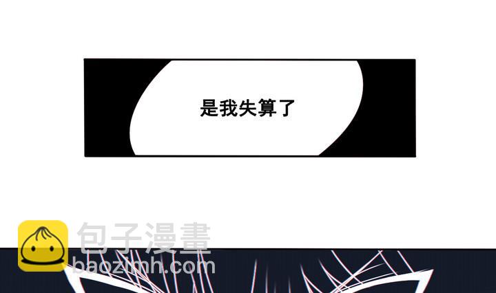 危險者的遊戲 - 第74話 鬼月黨 上 - 2