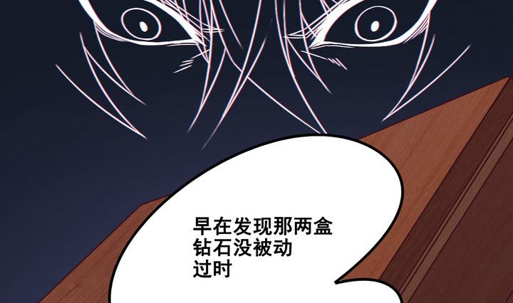 危險者的遊戲 - 第74話 鬼月黨 上 - 3