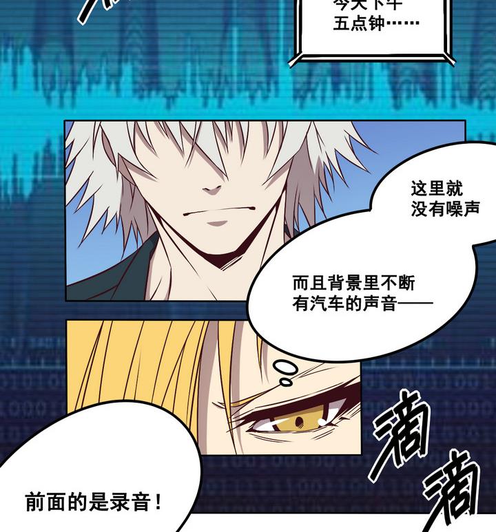 第76话 追踪 上-第77话