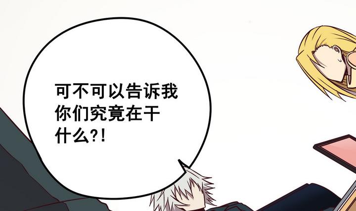 第76话 追踪 上-第77话