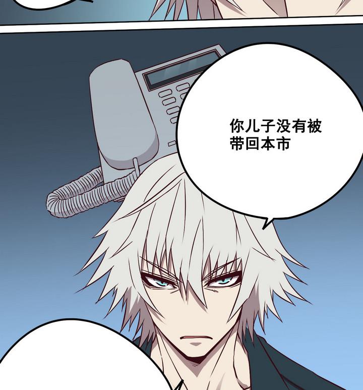 第76话 追踪 上-第77话