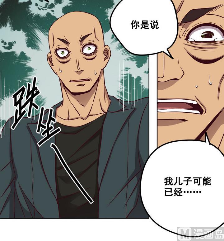 第76话 追踪 上-第77话