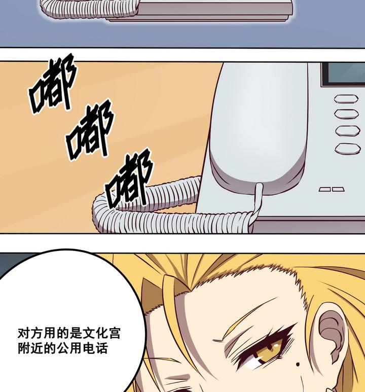 第76话 追踪 上-第77话