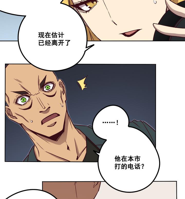 第76话 追踪 上-第77话