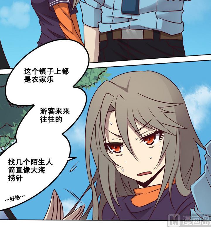 危險者的遊戲 - 第78話 意外 上 - 4