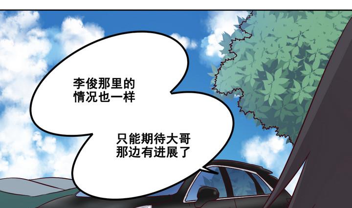 危險者的遊戲 - 第78話 意外 上 - 1