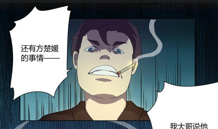 危險者的遊戲 - 第8話 錄音 上 - 2