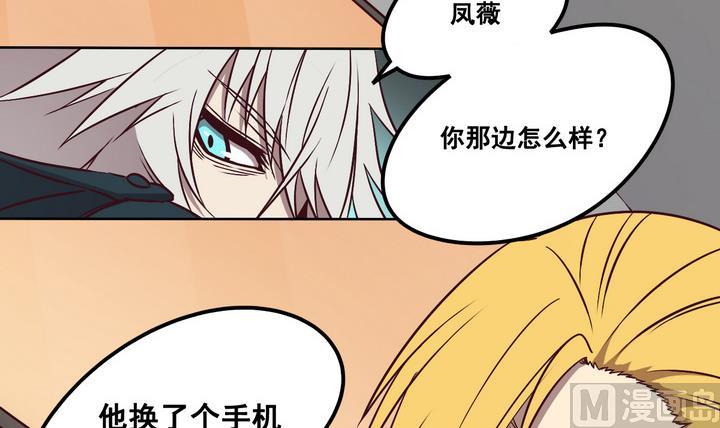 危險者的遊戲 - 第80話 伏擊 上 - 5
