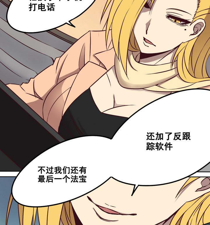 危險者的遊戲 - 第80話 伏擊 上 - 1