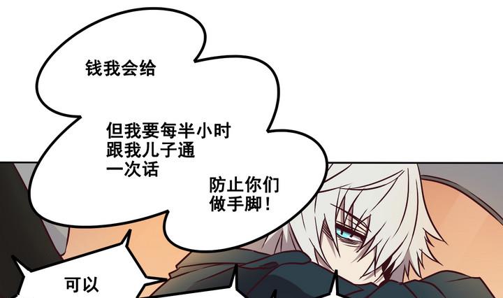 危險者的遊戲 - 第80話 伏擊 上 - 4