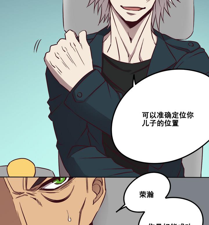 危險者的遊戲 - 第80話 伏擊 上 - 3