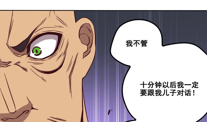 危險者的遊戲 - 第80話 伏擊 上 - 2