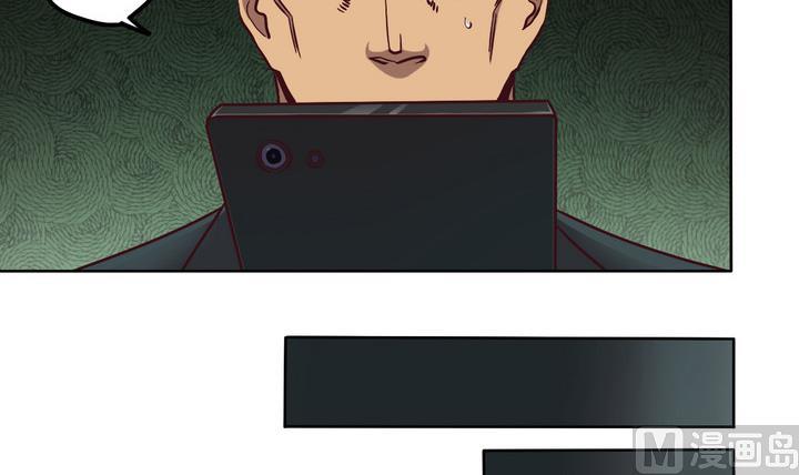 危險者的遊戲 - 第80話 伏擊 上 - 4