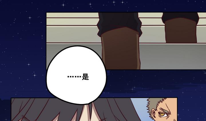 危險者的遊戲 - 第82話 解救 上 - 3