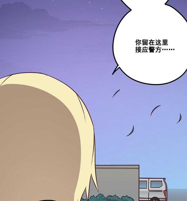 危險者的遊戲 - 第82話 解救 上 - 1