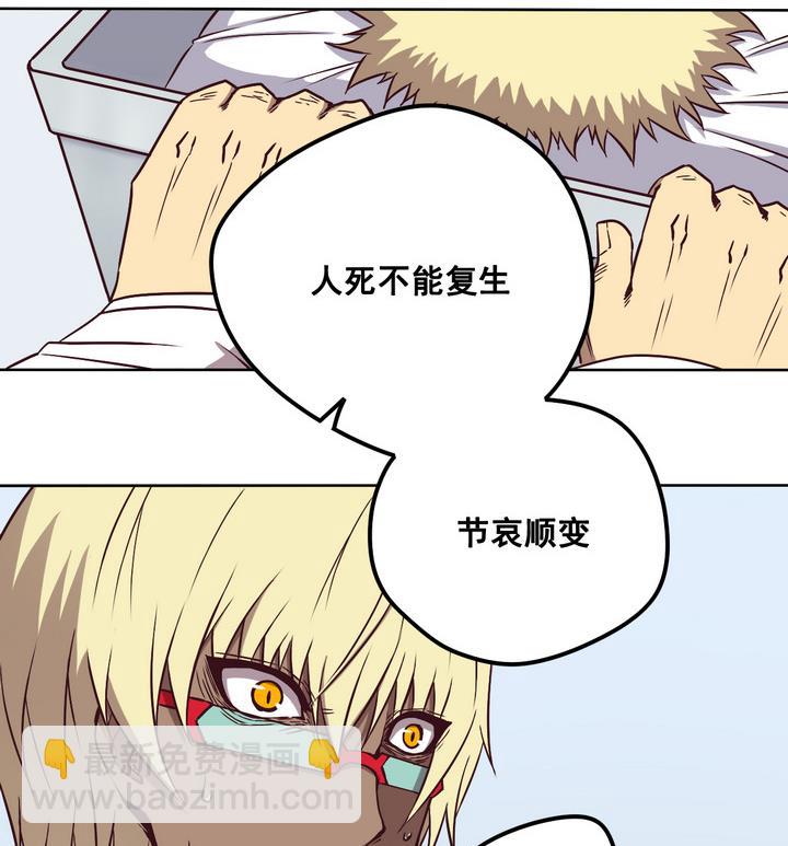 危險者的遊戲 - 第84話 臥底 上 - 2