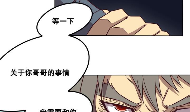 危險者的遊戲 - 第84話 臥底 上 - 5