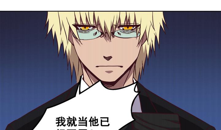 危險者的遊戲 - 第84話 臥底 上 - 4