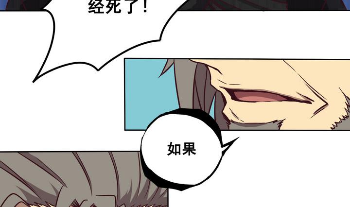 危險者的遊戲 - 第84話 臥底 上 - 5